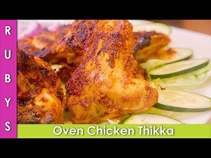 Chicken Tikka Tandoori Chicken in the Oven Recipe in Urdu Hindi - RKK