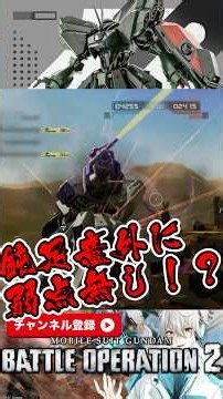 #バトオペ2【ハンマ・ハンマ】蓄積よろけに大よろけ、自衛力の化身と化した支援機【乗ってて楽しい支援機】 #Vtuber #阿波野雀 #shorts