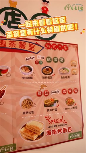 Little Life Moment by Pamame on Instagram: "🍳🥢 《Little Kopitiam》 Event Recap! “Why do you insist on using real tools and materials during pretend play?” 🤔 That’s a question we often get from parents. And here’s our answer: ✨ Because children need real-life experiences to connect play with the real world. 🍴 When they carry a tray of “food,” they feel the actual weight in their hands. 📖 When they take an order from a teacher, friend, or parent, they feel the power of communication. 💰 When th