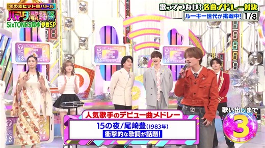 15の夜/尾崎豊 #MAZZEL #KAIRYU #ハマダ歌謡祭