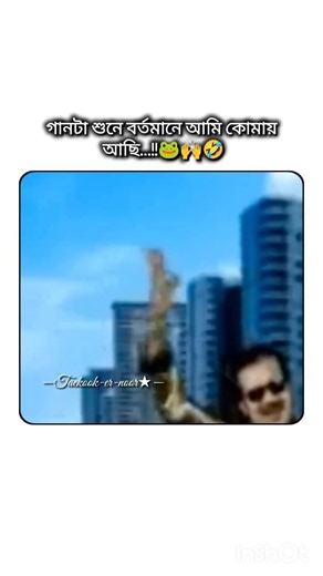 Hmm....!!🐸ভাই এটা কেমন গান..!?🥲💔🤣 #bome