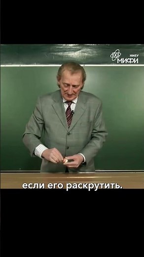 Китайский волчок | Гервидс В.И. #физика_в_опытах