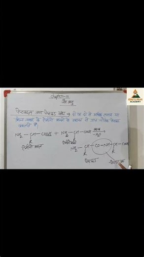 Class 12th Chemistry Chapter-10 Lecture-90 | Ignite Peak Academy