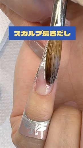 スカルプで長さだし #毎日投稿 #セルフネイル #ジェルネイル