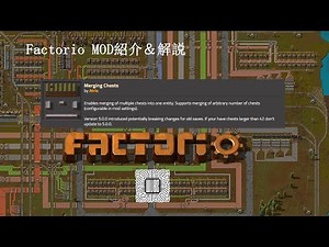【Factorio Mod解説】Merging Chests（連接チェスト）MOD