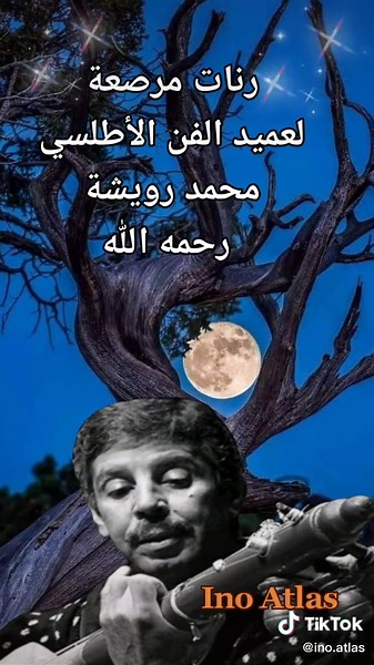 #foryou #fyp #fypシ #rouicha #اطلس_المغرب