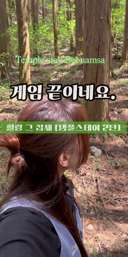순천의 선암사 템플스테이와 자연 힐링 여행