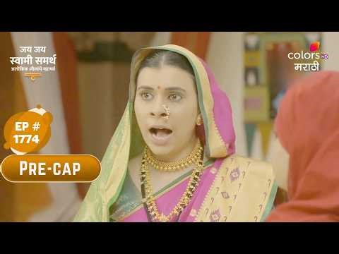 Jai Jai Swami Samarth | जय जय स्वामी समर्थ | Episode No. 1774 | Precap