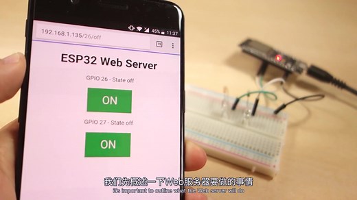 【物联网】用ESP32构建一个Web服务器控制家用电器