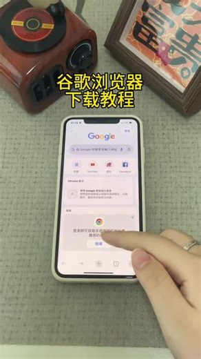 《小邦资源》谷歌浏览器手机版苹果安卓下载教程#谷歌浏览器 #谷歌浏览器手机版 #谷歌浏览器下载 #谷歌浏览器手机版下载教程