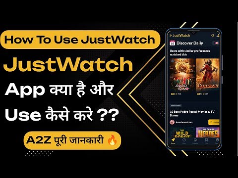 JustWatch App Kaise Use Kare | How To Use JustWatch App | JustWatch App Kya Hai|JustWatch App Review