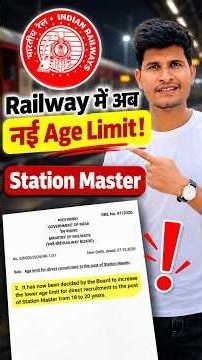 Railway Exam (SM )🎯 Age Limit Change