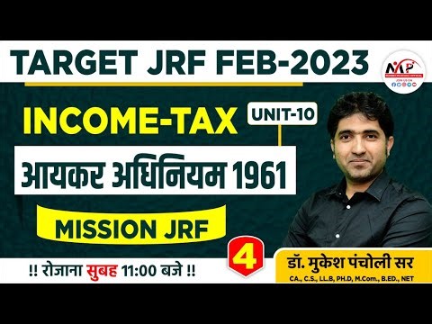 NTA UGC NET/JRF TARGET FEB - 2023 || INCOME TAX (Paper-2)|| Part -3 || By Dr. Mukesh Pancholi