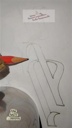 ✨ Beautiful 3D Pencil Name Art Drawing! ✏️ Watch this unique pencil sketch#youtubeshorts#pencile