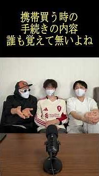 携帯買う時の手続き、毎回初見説