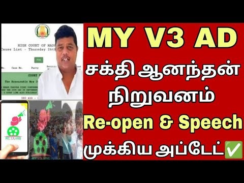 MY V3 AD Today New Update ? MY V3 ADS New Update| My V3 MD Channel