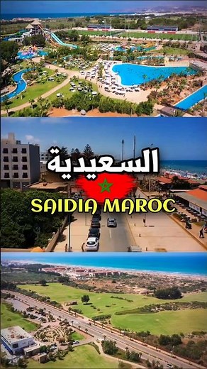 السعيدية 💎 || Saïdia Morocco 🇲🇦