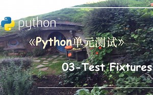Python单元测试-03.Test Fixtures