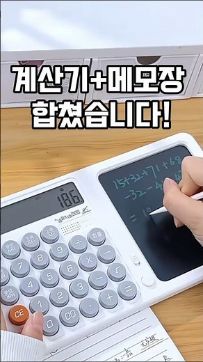 전자메모패드 계산기 추천! 계산과 메모를 한 번에 해결 | 🐹모우미 수집일지 #24