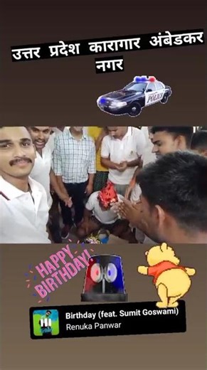#police #happybirthday #song #birthday #sorts