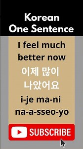 Learn Korean | One Sentence a Day | Ep.188 – I feel much better now