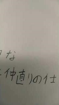 「正解」すまない先生バージョン
