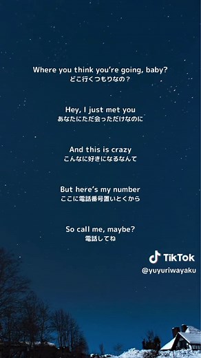 Call Me Maybe 洋楽歌詞付き 和訳と意味