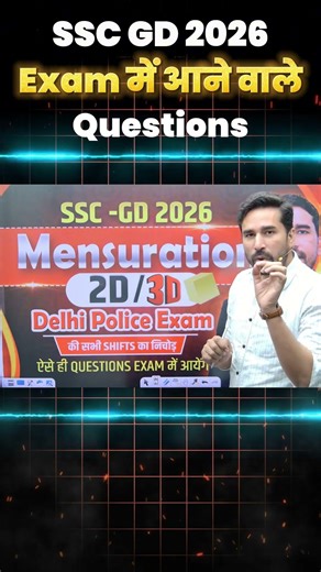 SSC GD Exam 2026 Mensuration Most Repeated Questions महा-मैराथन Class #sscgd2026