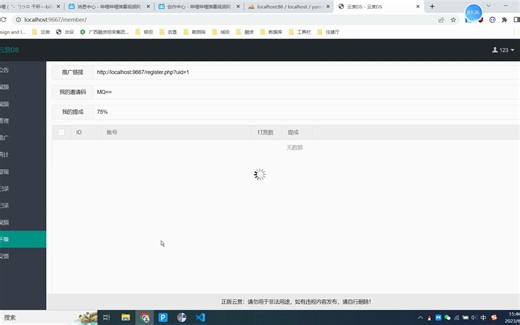 PHP+MySQL视频管理系统（提现、发布视频）