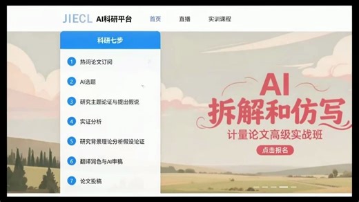 AI经济建模教学平台0代码神器