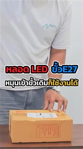 35W LED bulb, E27 base #LEDbulb #TISstandardbulb #brightlight #superbright #goodproduct