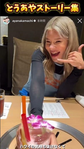 綾ちゃんの笑い声めっちゃツラれるw#とうあ#とうあや#綾ちゃん#あやちゃん#あや#中町綾#コラボ#tiktok #切り抜き#モデル#海外#旅行#韓国#お兄ちゃん#ストーリー#ありしゃん#塩舐め三銃士