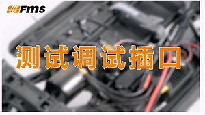 FCX10雪佛兰K5 & FCX10P LC80 Pro 通道功能调试