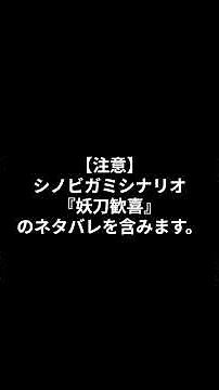 The moment the table name was decided for the table that can't read Japanese [Shinobigami: Demoni...