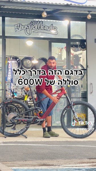 אופני MONDRAKER CRAFTY XR | גרסה חדשנית ומיוחדת