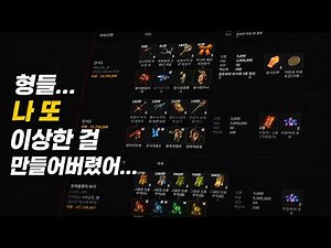 A Quick Look at the Revamped Gersang Quest System