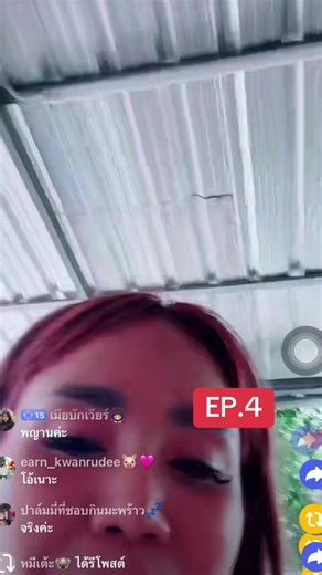 EP.4 #ตาพรเมีย4