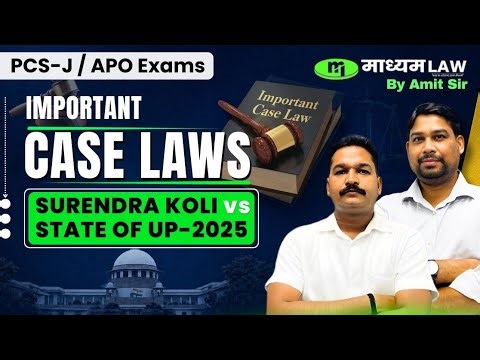 Important Case Laws series: Surendra Koli vs State of UP 2025 - Judiciary Exam