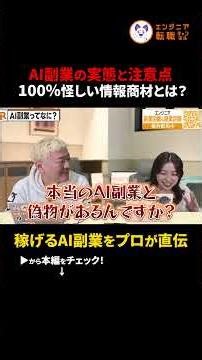 [The Dark Side of AI Side Hustle] Are 90% of AI Side Hustle Schools Suspicious? Exposing the Lie ...