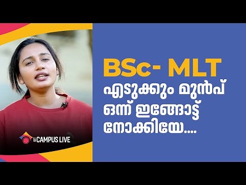 BSc M L T | Medical Laboratory Technology | Course | Admission | Scope | Eligibility | Career
