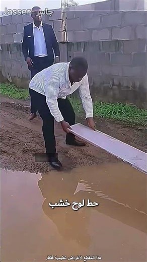 أراد الرجل عبور المياه وهذا ما حدث 😂