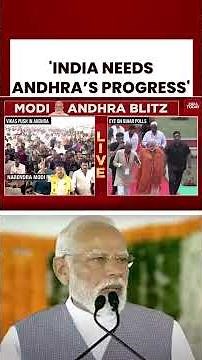 India Needs Andhra’s Progress: PM Modi Emphasizes Investment And Regional Growth #shorts