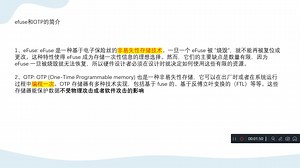 efuse介绍-ARMV8/ARMV9