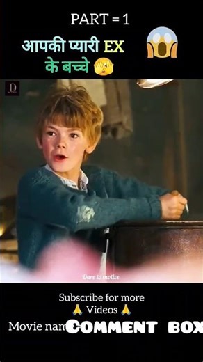 आपकी प्यारी EX के बच्चे 😱 #shortsfeed #shortvideo #shorts
