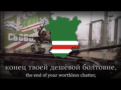 "The Death of Russia" - Chechen War Song