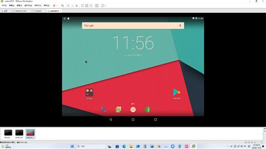 如何在VMware上安装Linege OS(Android 7.0)