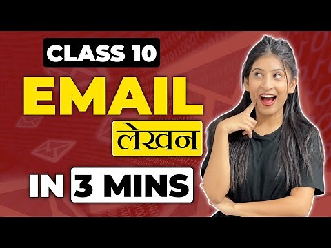 Email Writing (ई-मेल लेखन) in Hindi🔥 Class-10✅ Best Hack😱 CC? BCC? Date? Board Exams 2023
