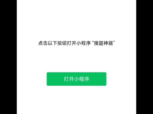 领取激活码与搜题教程