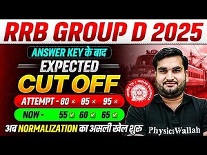 RRB Group D Cut Off 2025 | RRB Group D Expected Cut Off 2025 | RRB Group D Safe Score & Marks 2025