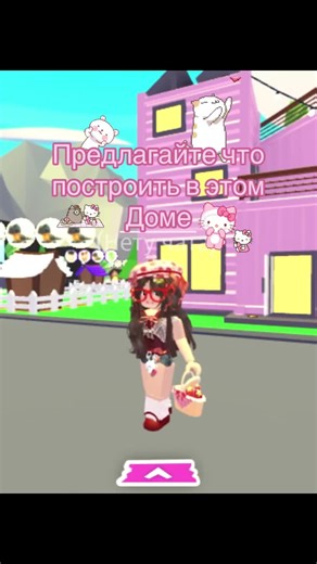 Creative Ideas for Building in Adopt a Home on Roblox